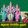 About Azhagana Solle Muruga Male Version Song